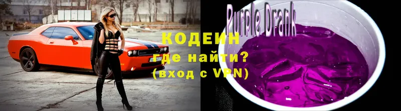 Кодеиновый сироп Lean напиток Lean (лин)  Ефремов 