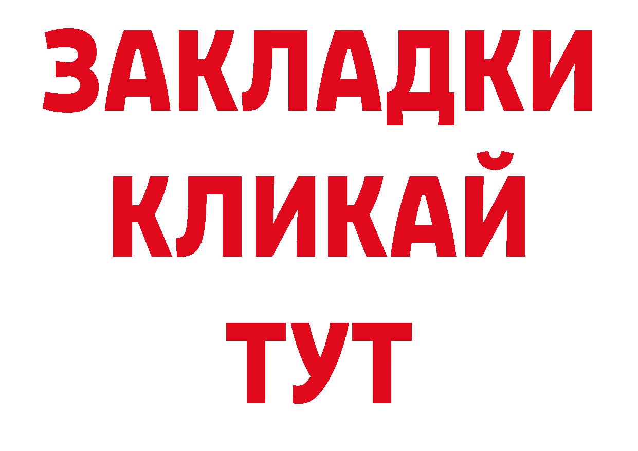 Альфа ПВП Crystall зеркало нарко площадка гидра Ефремов