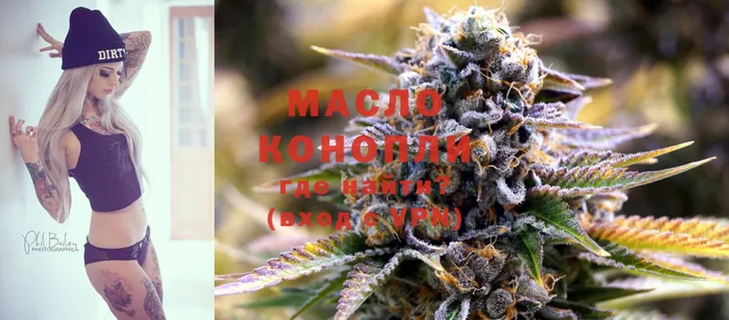 ТГК THC oil  Ефремов 